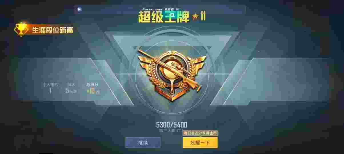 和平精英先行者透视直装 - pubg透视自瞄辅助器免费版体验服辅助预览图